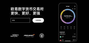 欧易app官网下载最新版安装包，支持安卓/iOS系统，立即获取欧易交易所官方APP，安全、快速、稳定畅享数字资产交易。
